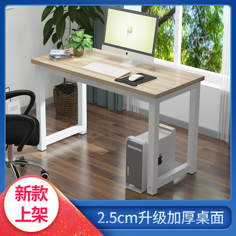 简易台式电脑桌家用书桌子卧室写字台课桌椅N学习笔记本办公培训