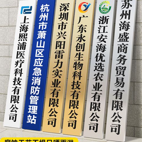不锈钢广告牌公司门牌号牌匾牌子招牌制J作厂牌铜牌定做定制标识