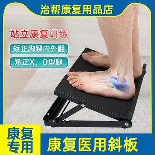 斜板康复器材站立偏瘫脚踝关节训练器材足下垂腿S部拉筋矫正斜踏