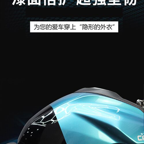 适用九号F90电动车大灯膜改装配件隐形车衣仪表尾灯防刮保护贴膜