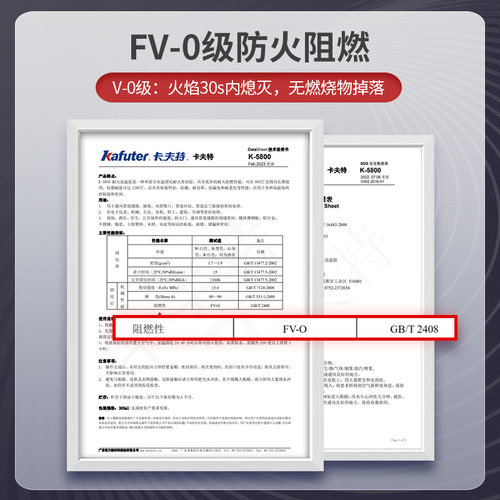 耐高温防火阻燃无硅密封胶填缝无机胶防火门电梯门工业防火胶94v0