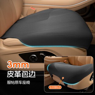 新款极氪坐垫001/007/009/x/7x夏季通风透气汽车四季座椅座垫座套