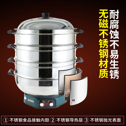 商用电蒸锅多功能不锈钢家电炒锅自动断电摆摊蒸包子馒头蒸气锅