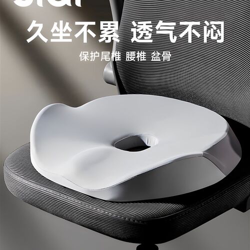 思莱宜坐垫椅子垫屁n垫办公室久坐凳子餐椅通风透气学生教室记忆