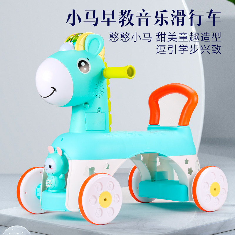 儿童小马学步车幼儿园四轮小马车2岁以上宝宝音乐灯光滑行车礼物