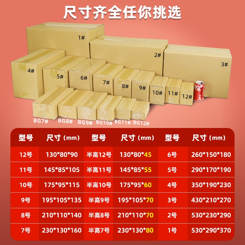 纸箱子快递打包纸盒半高箱物流包装箱加硬加厚搬家打包箱定制