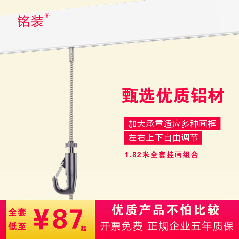 铭装挂画器轨道客厅可调节滑道挂钩挂镜线嵌扣轨套装美术馆推荐