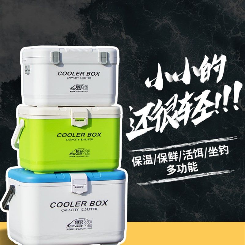 恒冠迷你海钓箱多功能养虾箱打氧便携钓鱼箱保温小钓箱新款036