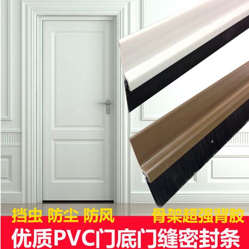 新品密封毛条自粘缝门p底密封条条门挡窗户贴门窗隔音条玻璃门ZM1