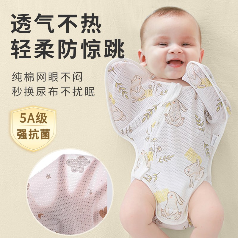 新生婴儿睡袋防惊跳小月龄u襁褓包巾夏薄空调宝宝睡觉护肚子防着