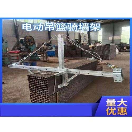 电动吊篮骑墙架墙骑架吊v篮卡架骑马架屋面支架吊篮配件大全