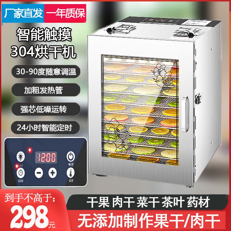 果蔬脱水机宠物食品风干机小型水果烘干机家用肉干桂圆药材干果机