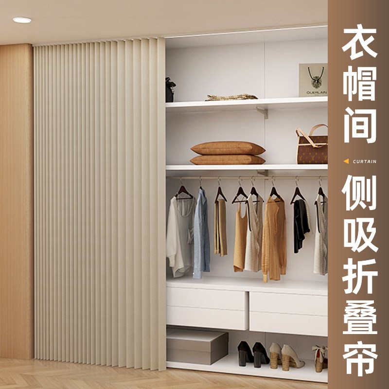 布艺自粘门帘适用无门衣q柜防尘隔断 可客制化门帘衣帽间收纳好帮