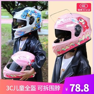 儿童摩托车头盔6到12岁女孩秋冬季 电动车3c安全帽小童3 全盔围脖款