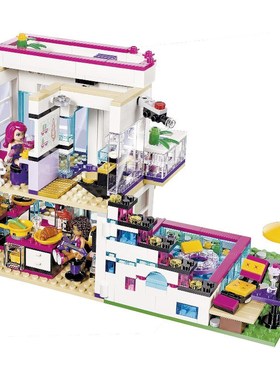 女孩好朋友大歌星丽薇之家41135儿童拼装模型积木玩具礼物10498