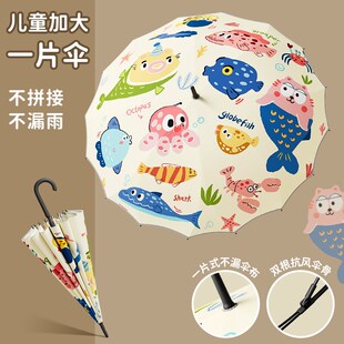 儿童雨伞长柄一片式不漏雨伞学生上学专用自动卡通女孩大号男加大