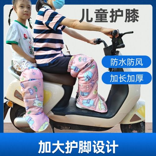 电动车摩托车冬季儿童护膝护腿防风防雨保暖护脚加长加厚加绒防水