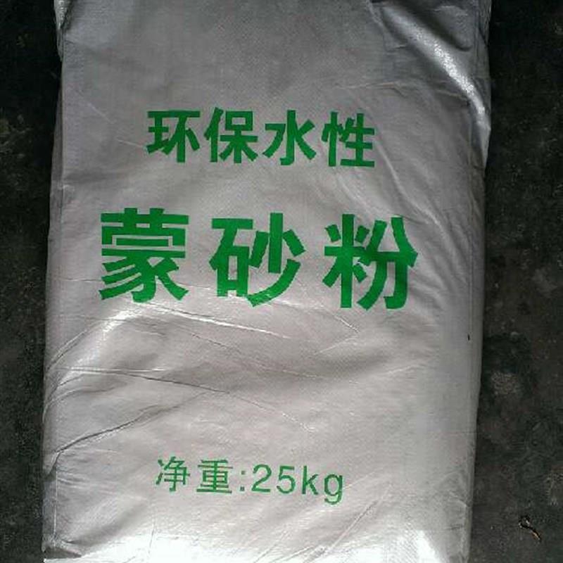 水性玻璃玉砂粉蒙砂粉水t性蒙砂粉水性玉砂玻璃专用量大包邮