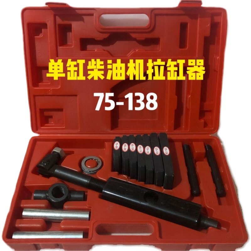 单缸柴油机缸套取出器拉缸器75-138盘式综合拉缸器缸套拆装工具