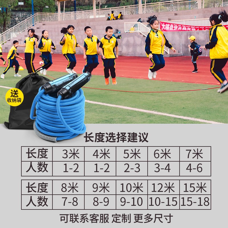 跳绳长绳多人跳小学生跳大绳学校儿童团体比赛绳集体运动