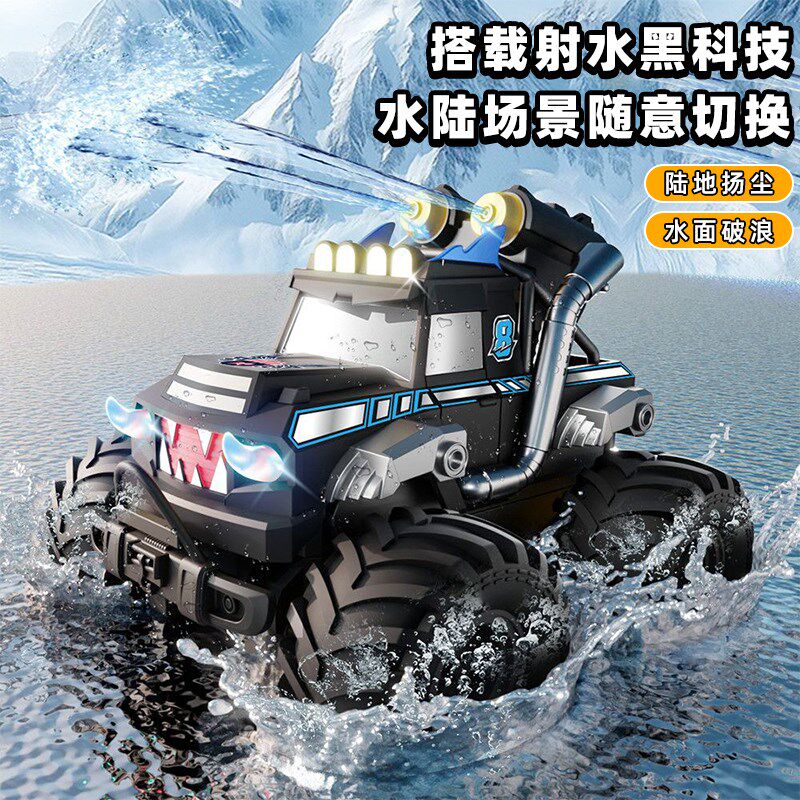 双喷头水枪电动遥控车水陆两栖越野车男童射水特技车儿童玩具男孩