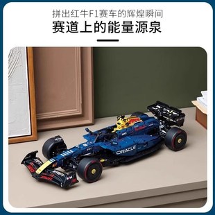 42206红牛儿童RB20F1方程式机械组汽车赛车拼装积木高难度巨大型