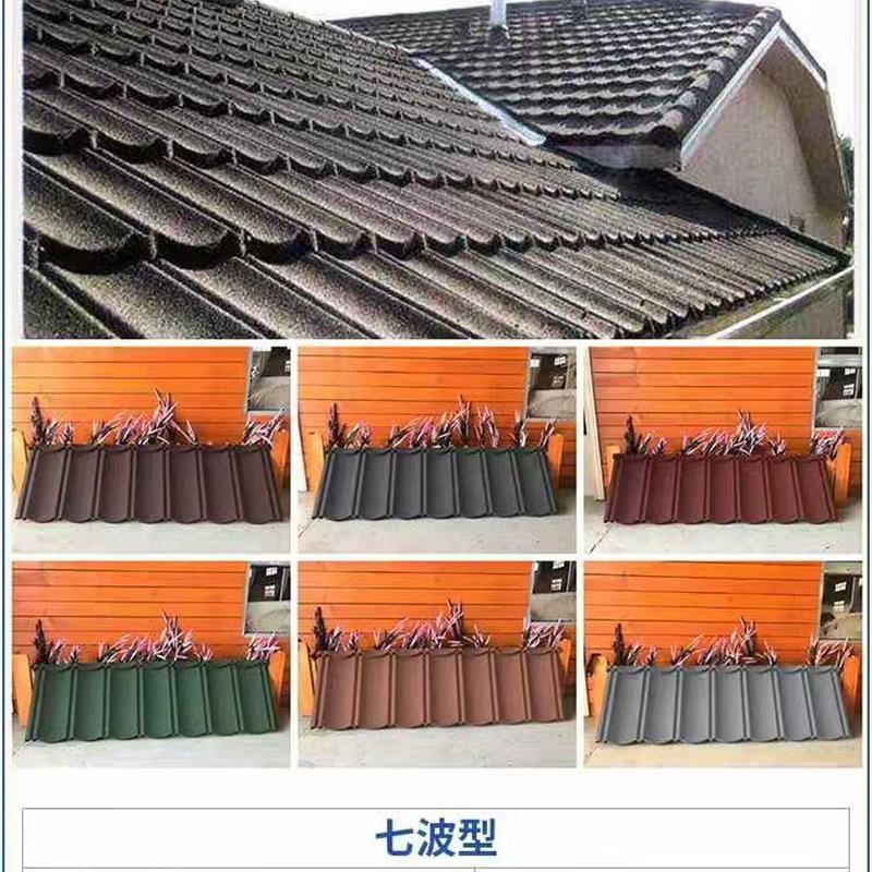 彩石金属瓦屋面瓦隔热降噪中式仿古瓦片屋顶建筑用琉璃瓦装饰瓦