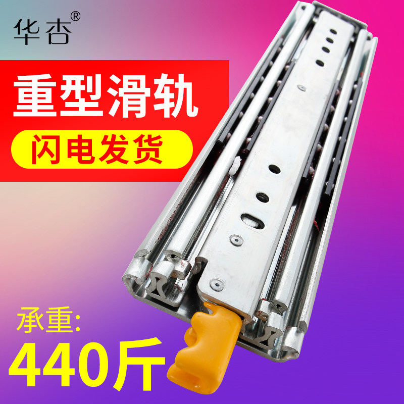 华杏重型轨e道76宽承重滑道机柜自锁道轨导轨三节轨抽屉工业滑轨