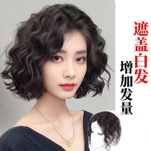 升级无边假发女片头顶真发卷发遮白发增发量蓬松高颅顶Z刘海补发