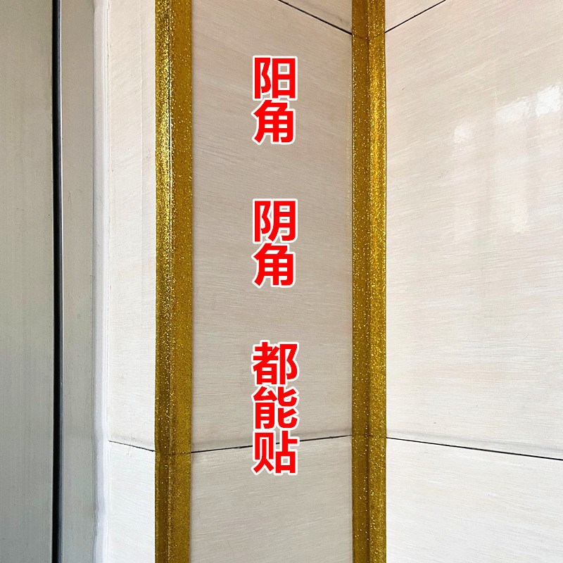 自粘阴角条美边线墙角吊顶石膏线装饰背景墙阴角线收边直角美缝贴
