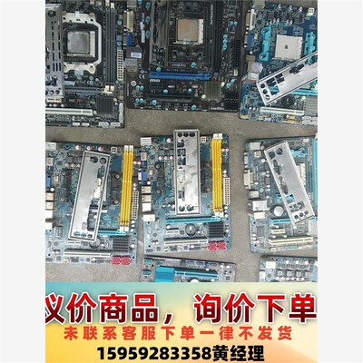 议价商品8张fm1主板,带631-638-6413400处理器,带挡
