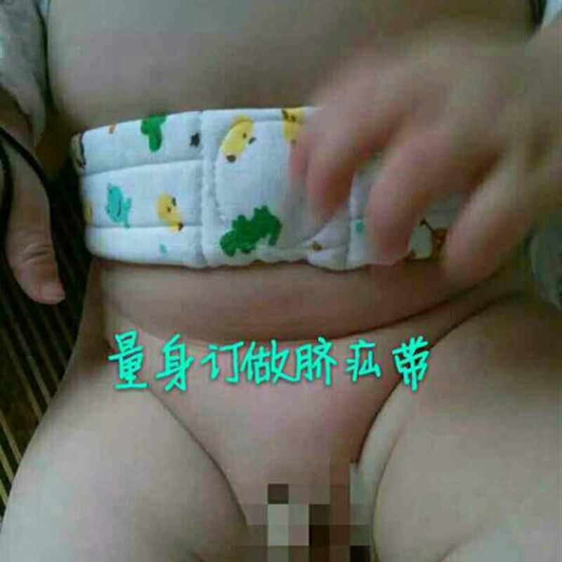 婴幼儿宝宝护肚脐带新生儿凸肚脐护脐带订做肚脐带男女宝宝压疝带