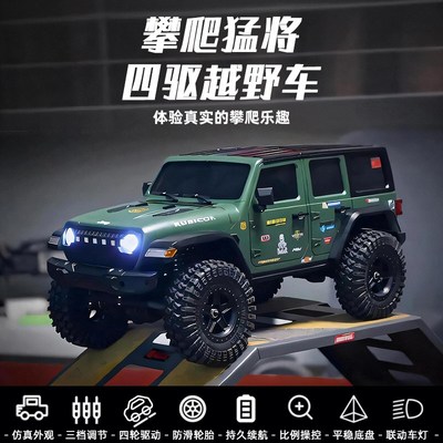 JJRC C8801 全比例RC攀爬遥控车 1/18四驱越野车模型电动儿童玩具