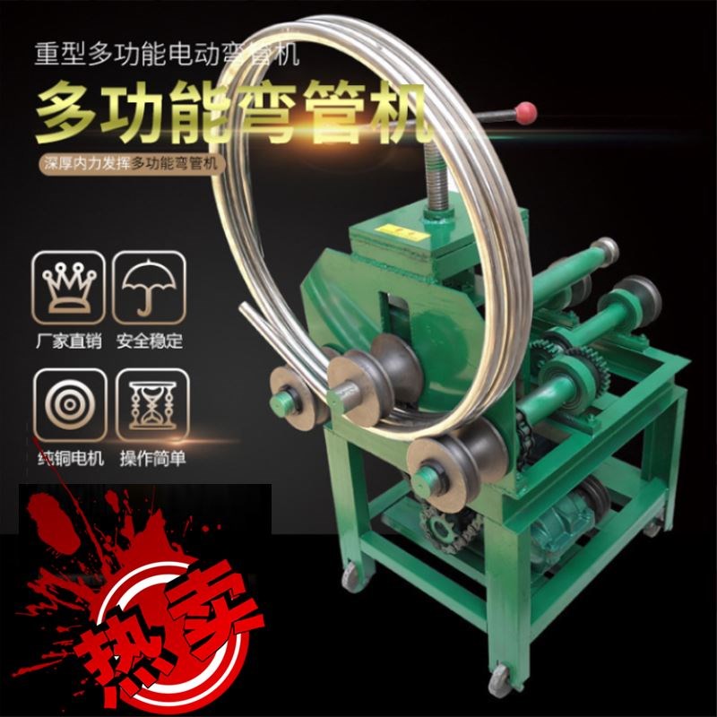 半自动铁管小型自动折弯机全自动多功能弯管器电动弯管机大棚圆管