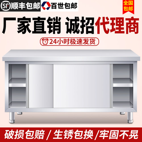 不锈钢工作台厨房操作带拉门切菜桌子打荷烘焙专T用案板切菜桌商