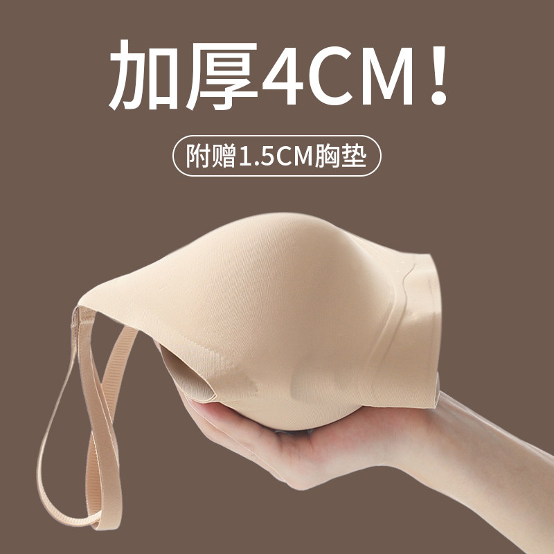 加厚文胸粉底液内k衣女平胸小胸显大专用厚胸垫聚拢超厚杯外扩无