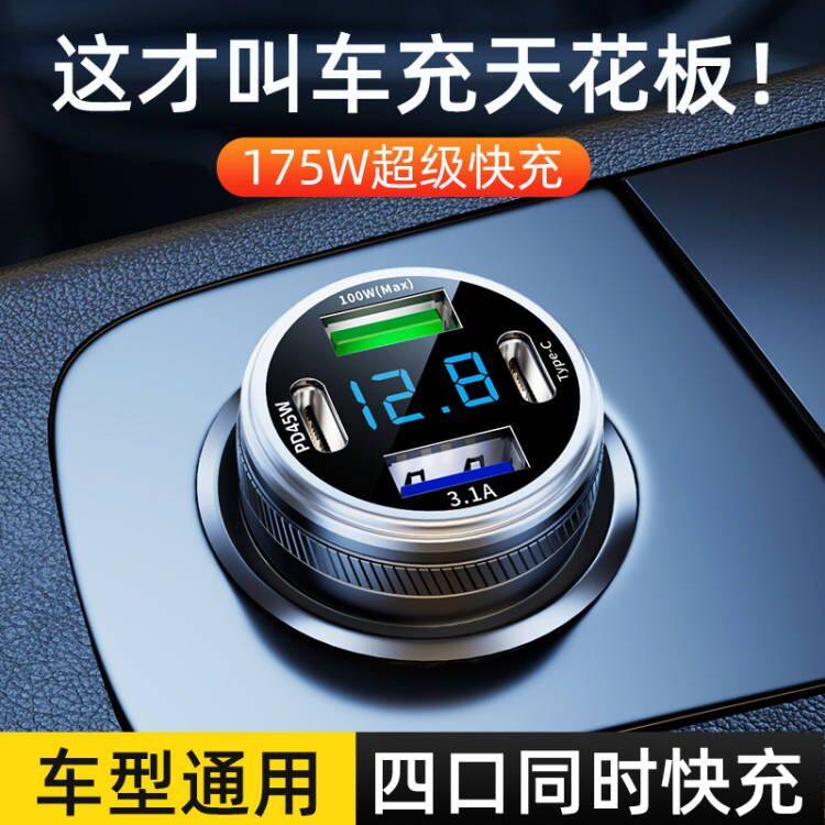 车载充电器超级快充汽车用手机点烟器转换插头PD一T拖三四usb接口