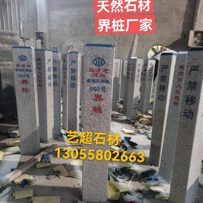 石材花岗岩界桩水利桩公路界碑公里桩百米桩山塘界桩大.理石刻字
