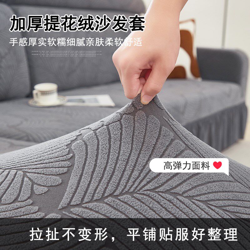 秋冬沙发罩全包卍能套三座一贵妃防猫抓保护套弹力防滑高级感盖布