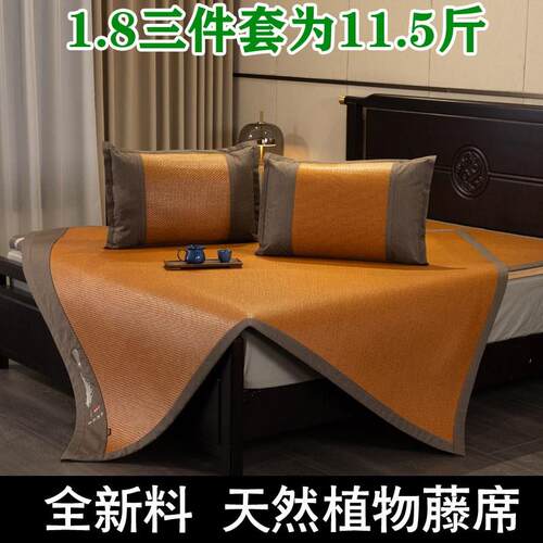 高档加厚植物藤席天然纯q藤空调席夏季凉席1.5米软床席子1.8三件