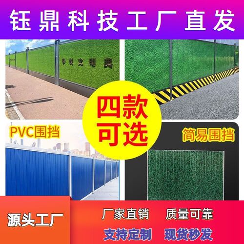 施工围挡装配式泡沫夹心板小草绿铁皮工地简易挡板彩钢瓦围挡护栏