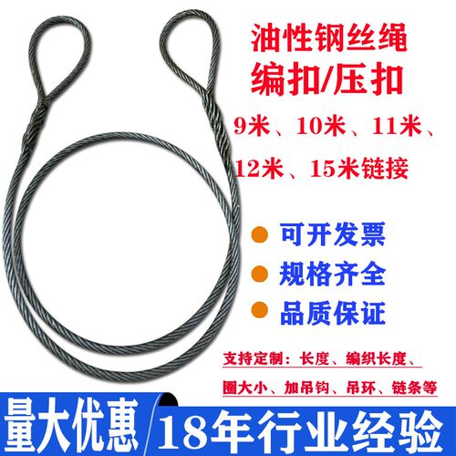 手工编织软丝油性钢n丝绳插编/压扣钢丝绳吊装塔吊吊车专用起重