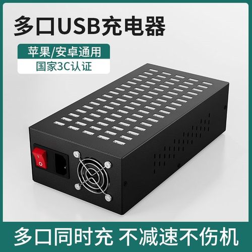 多口usb充电器多孔安卓智能充电插头多功能大功率插排接线板办公