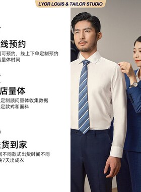 【海口店】结婚新郎衬衫男量身定C制白色玫红长袖免烫婚礼衬衣定