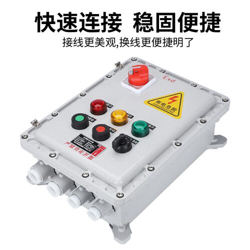 防爆接线箱配电箱动力照明控制箱柜开关箱防爆操作按钮箱防爆空箱