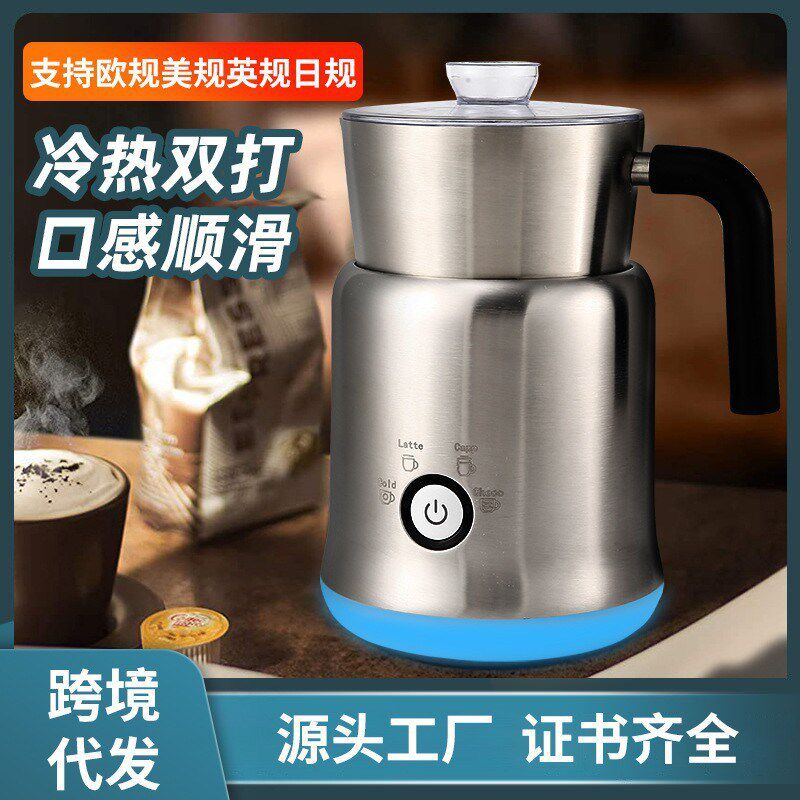 咖啡机专用奶泡机小型不锈钢电动分体式全自动拉花奶泡杯1W10V220
