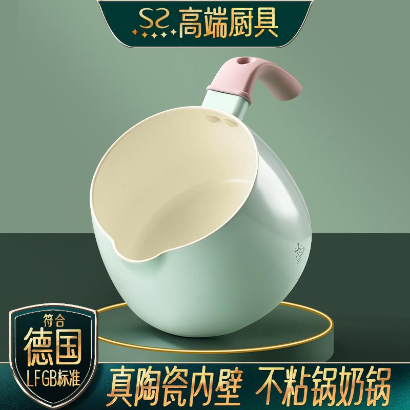 热奶锅牛奶锅不粘锅婴儿煮w奶锅小奶锅电磁炉单人锅热牛奶专用锅