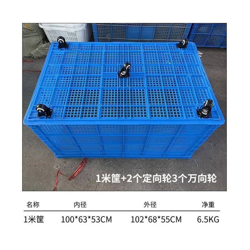 塑料筐长方形大号加厚周转框镂空快递框带轮子服装厂收纳筐布