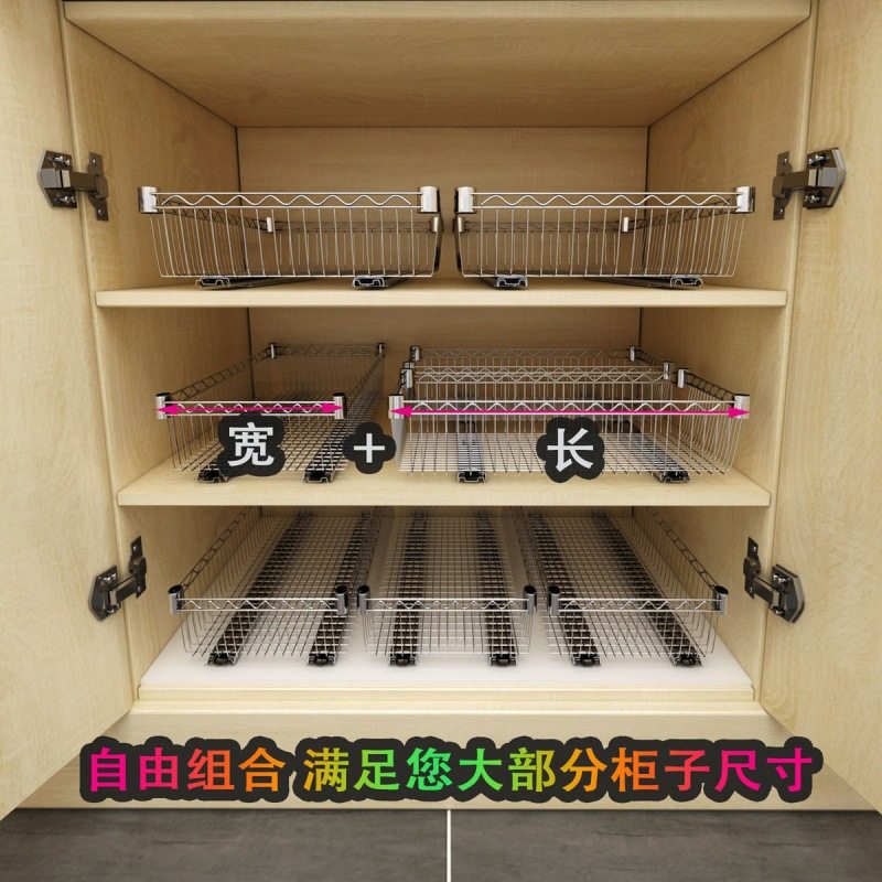 厨房橱柜拉篮diy不锈钢单层网篮置物架抽屉式滑轨碗碟整理收纳架