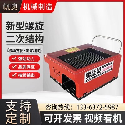 混凝土输送泵小型二次结构螺旋泵浇筑机细石砂浆二次构造柱上料机